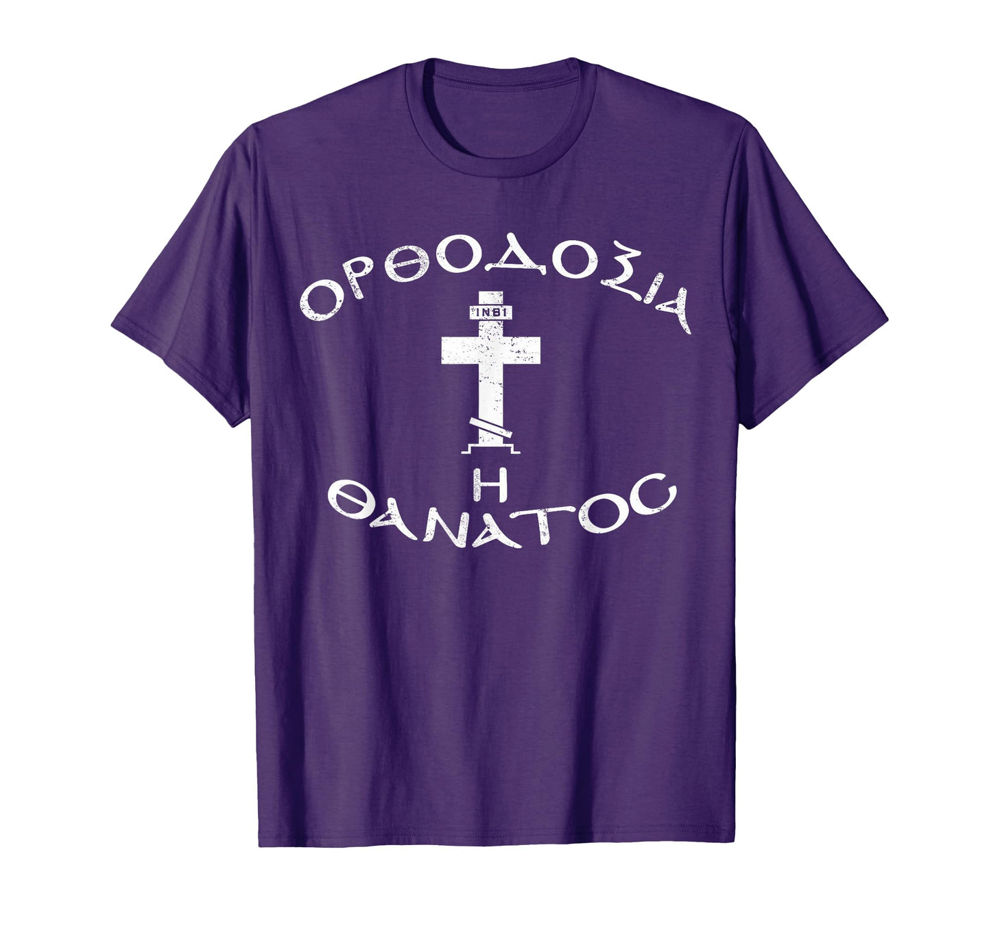 Vintage Orthodoxy Or Death Usyk Jesus Cross Tee T-Shirt