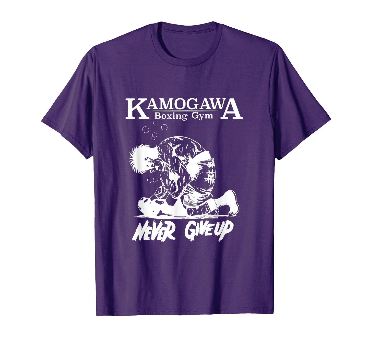 Vintage KBG(Kamogawa) Boxing Gym Never Give Up Boxer T-Shirt
