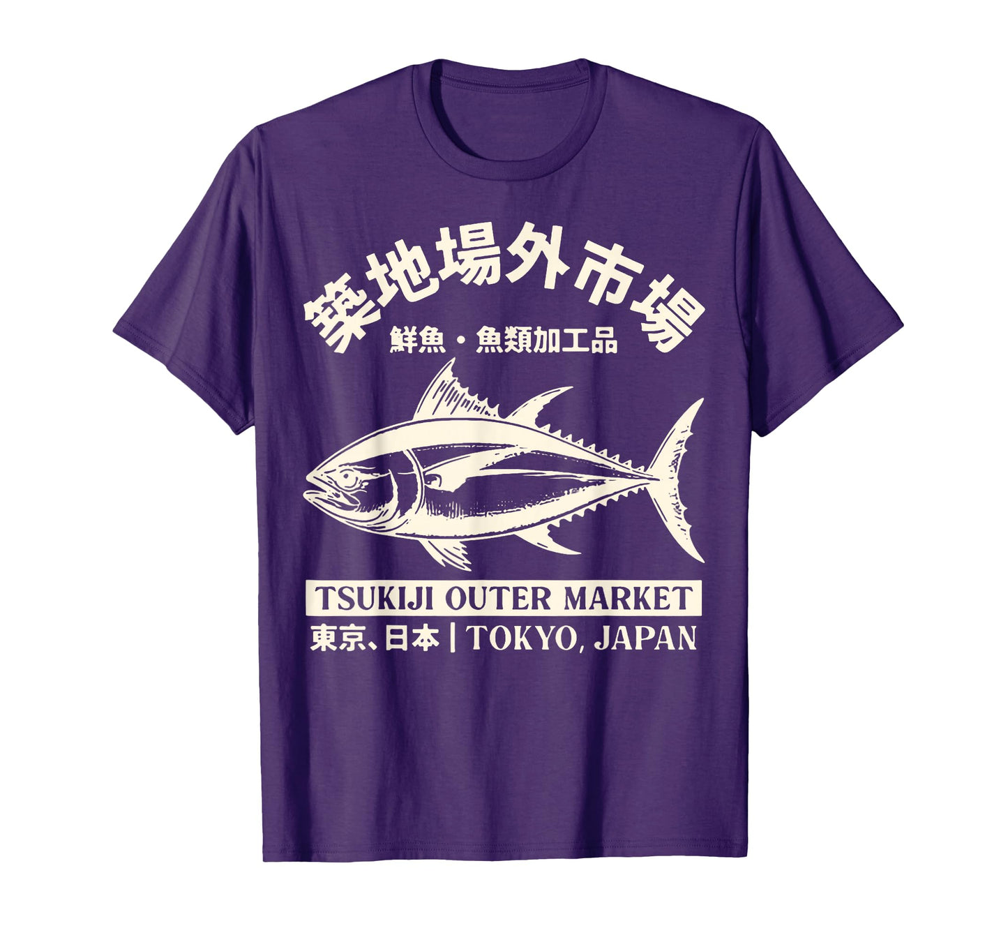 Tsukiji Outer Market Washed Vintage Japanese Fish Market T-Shirt