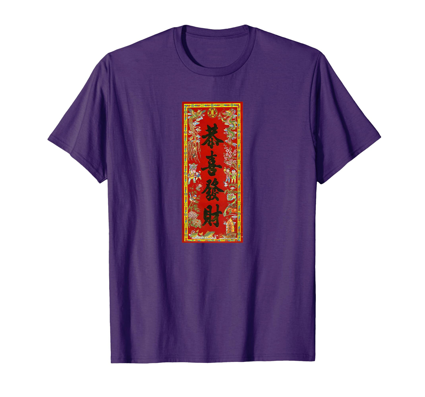 Chinese lunar new year fai Chun good luck sign T-Shirt