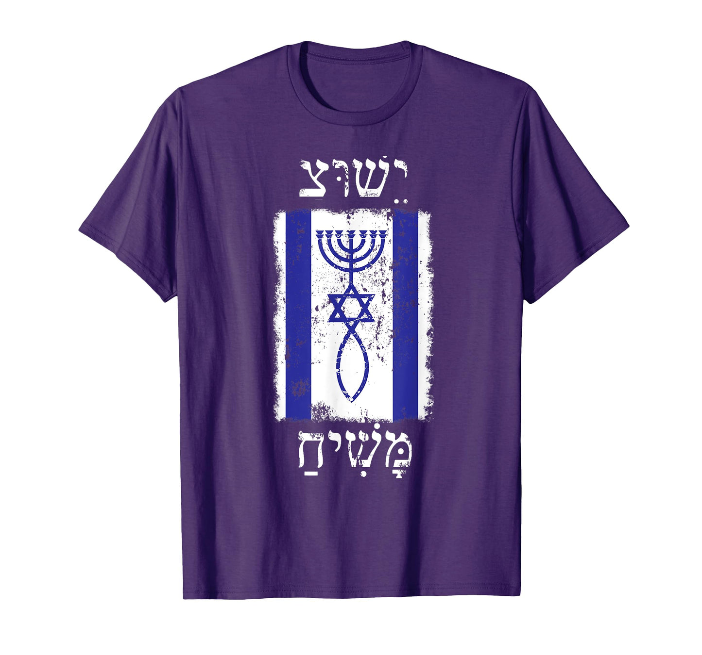 FAITH IN JESUS CHRIST PROMISED MESSIAH WITH ISRAEL FLAG T-Shirt