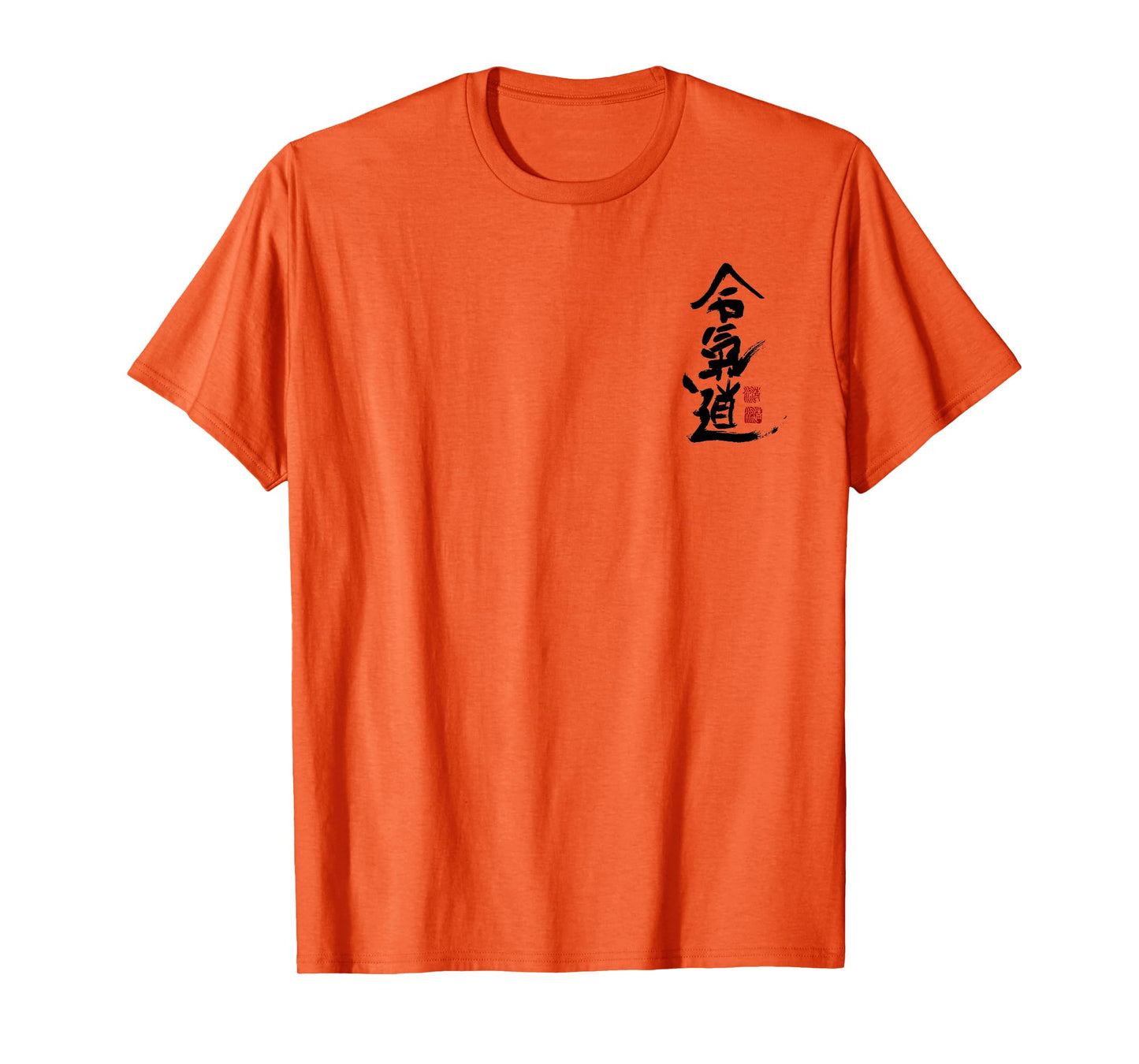 Aikido kanji Symbol martial arts japan Dojo training vintage T-Shirt