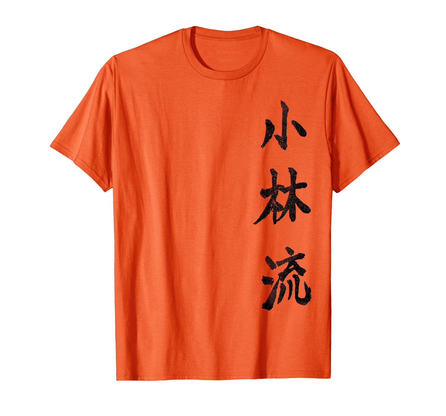 Shorin Ryu Karate Kangi Symbol Martial Arts Dojo GYM T-Shirt
