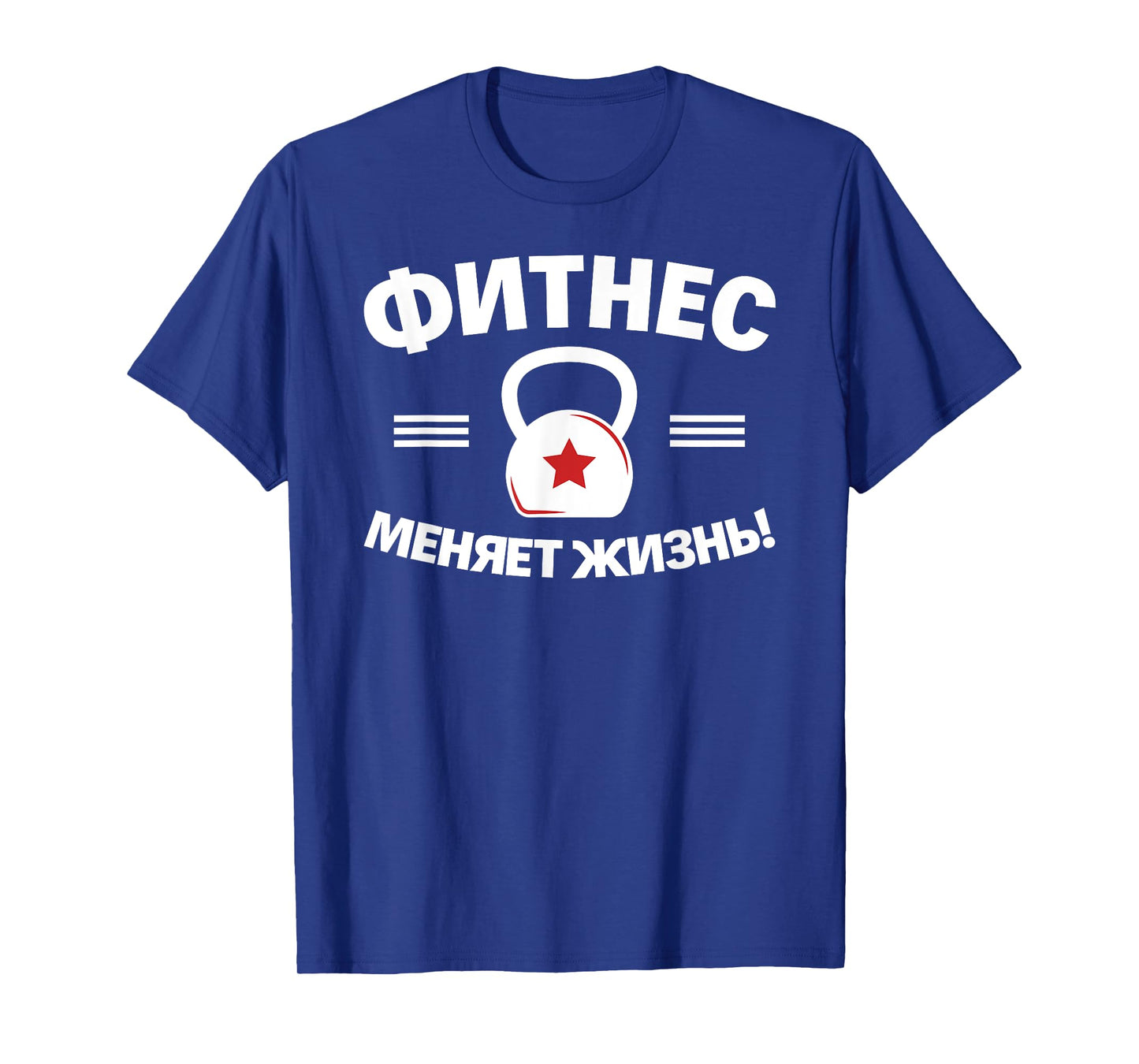 Fitness Changes Life Russian Bodybuilding Russia T-Shirt