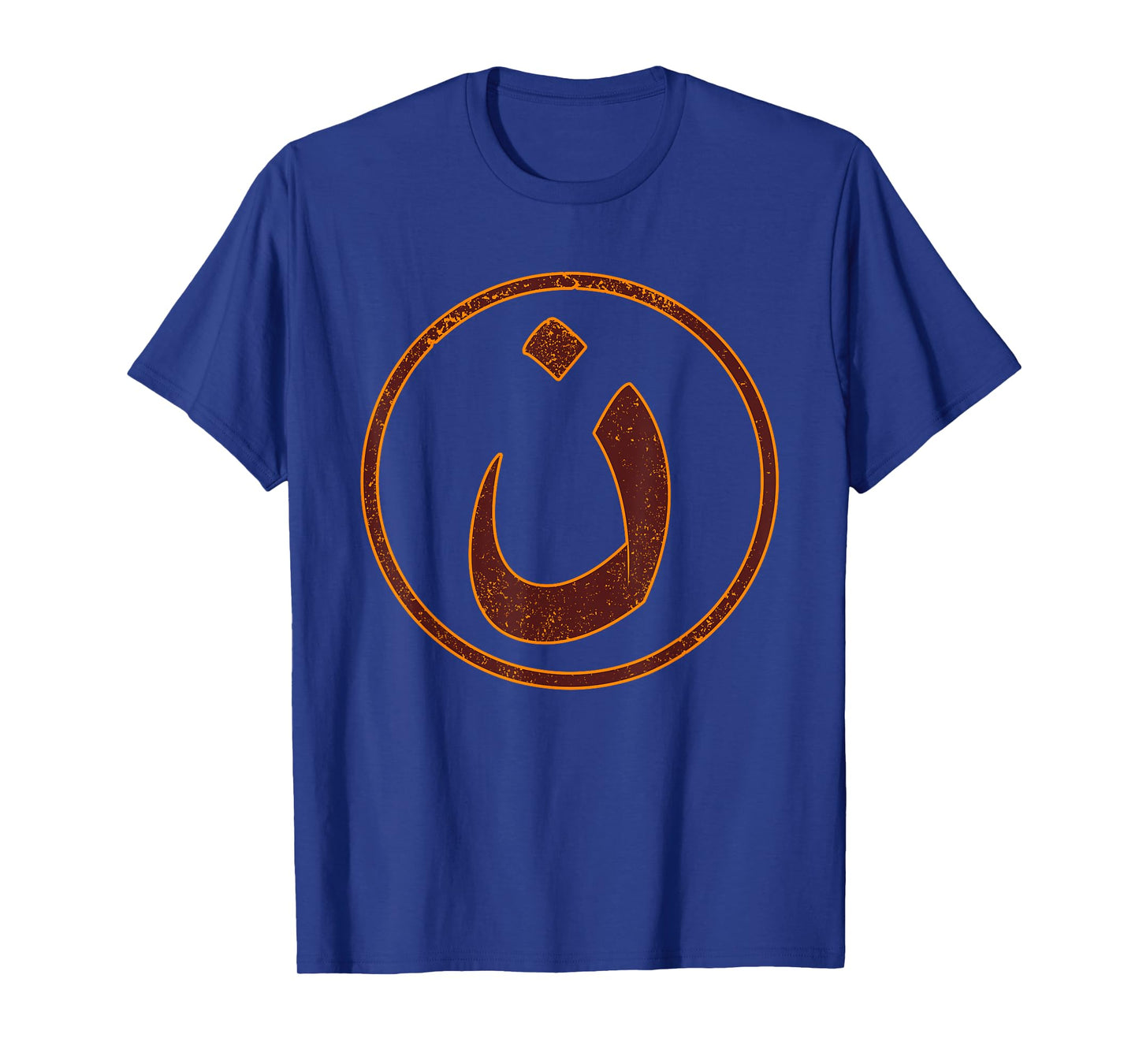 Arabic Alphabet N Symbol Nazarene Jesus Christ Christian T-Shirt