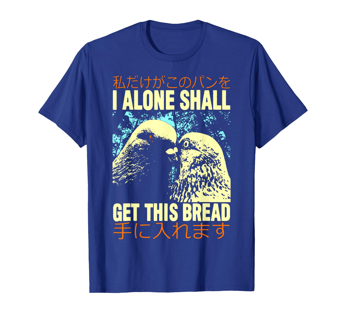 I Alone Shall Get This Bread T-shirt I Alone Shall Get T-Shirt