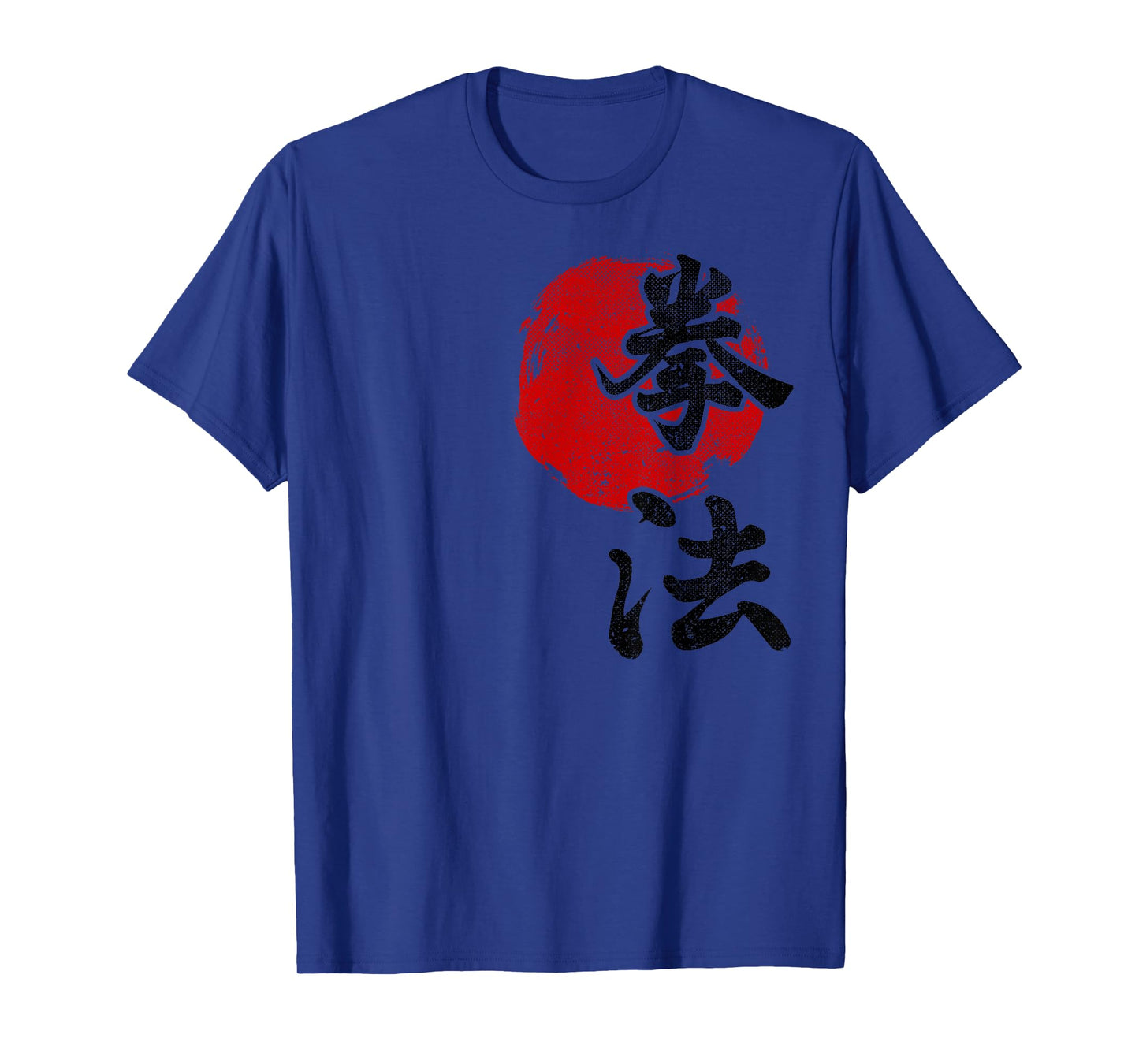 Kenpo Karate Style Sun Kanji Symbol Martial Arts Vintage GYM T-Shirt