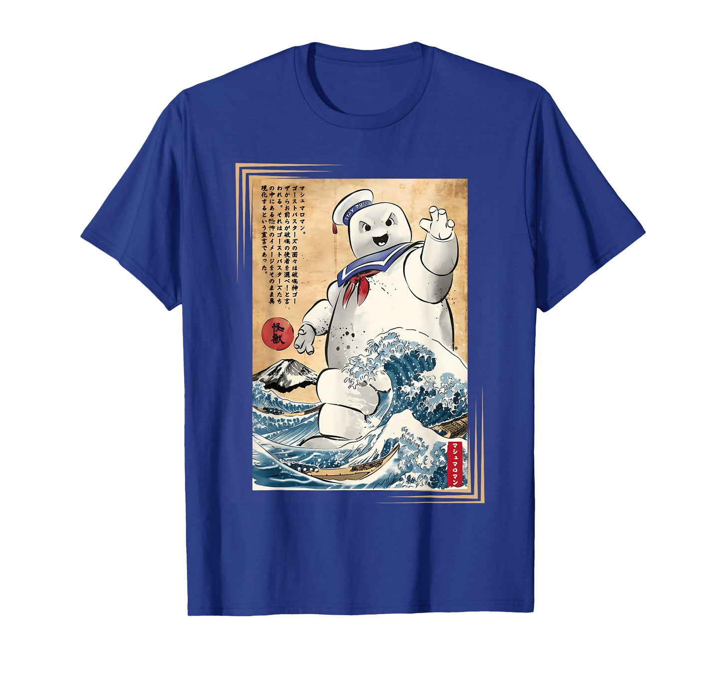 Marshmallow in Japan Marshmazilla Funny Japan Marshmallow T-Shirt