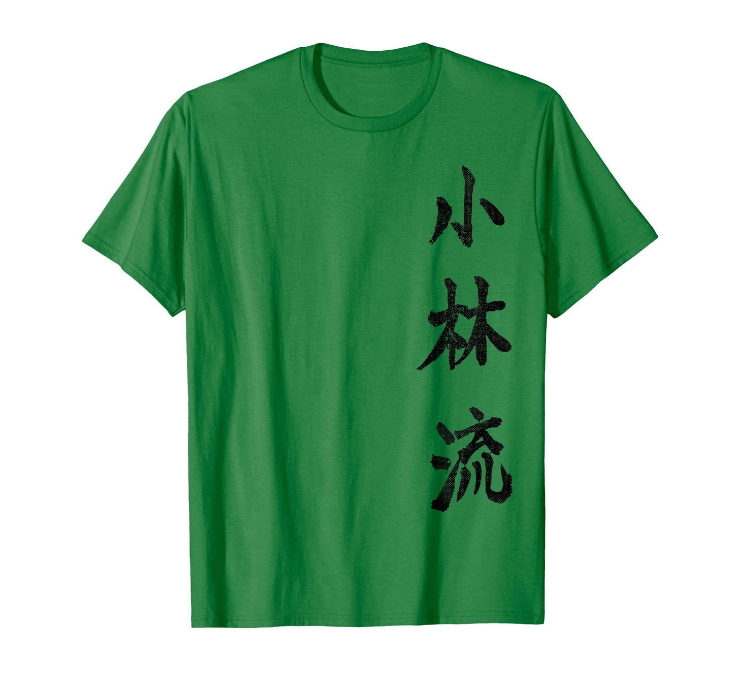 Shorin Ryu Karate Kangi Symbol Martial Arts Dojo GYM T-Shirt
