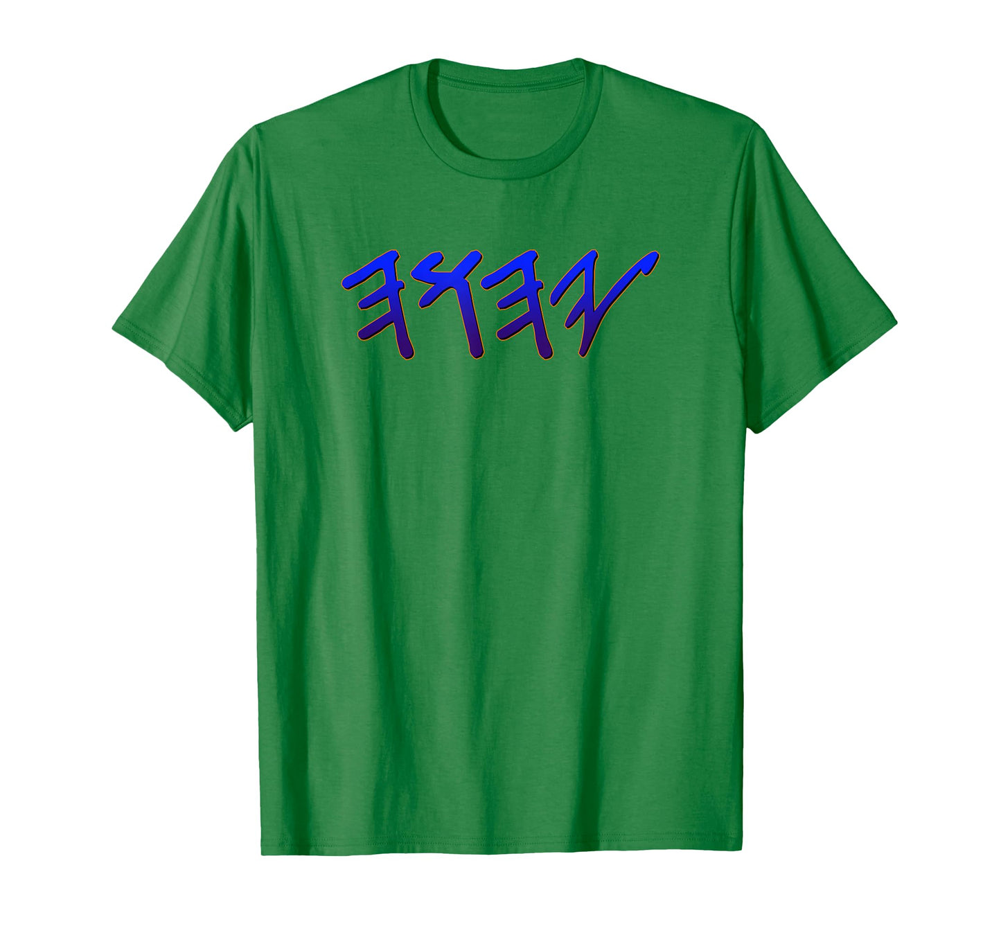 YHWH YAHUAH Paleo Hebrew T-Shirt