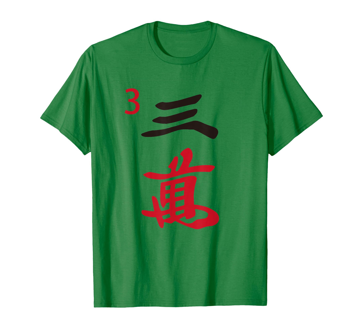 Chinese Mah Jong Characters Manzu Three Tile Mahjong Costume T-Shirt