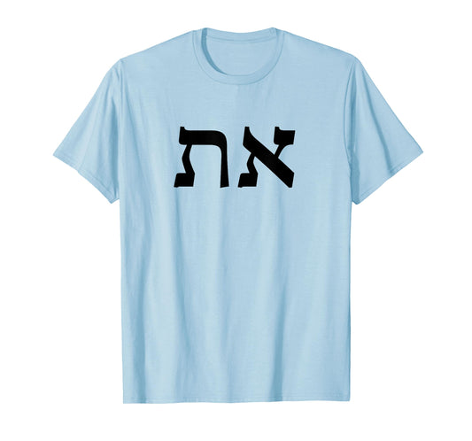 Aleph Tav - Yeshua Messiah (Jesus Christ) T-Shirt