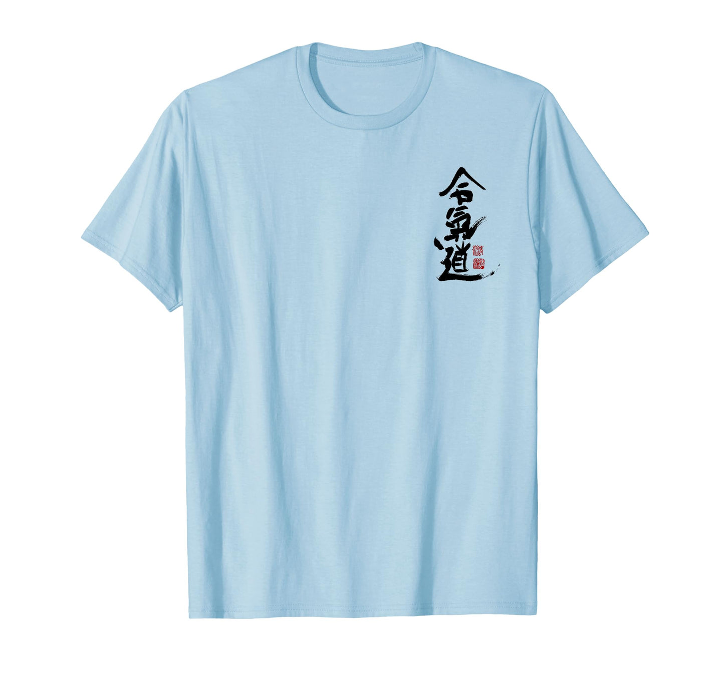 Aikido kanji Symbol martial arts japan Dojo training vintage T-Shirt