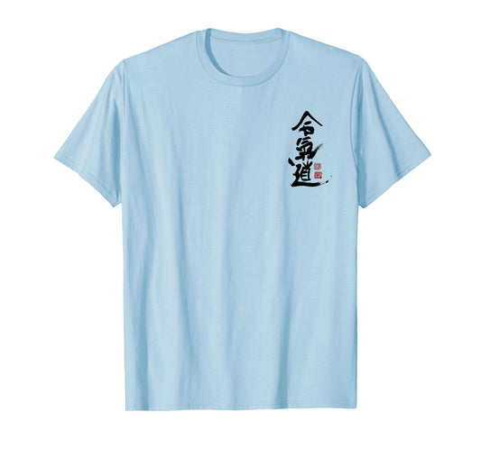Aikido kanji Symbol martial arts japan Dojo training vintage T-Shirt