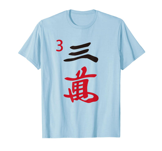 Chinese Mah Jong Characters Manzu Three Tile Mahjong Costume T-Shirt