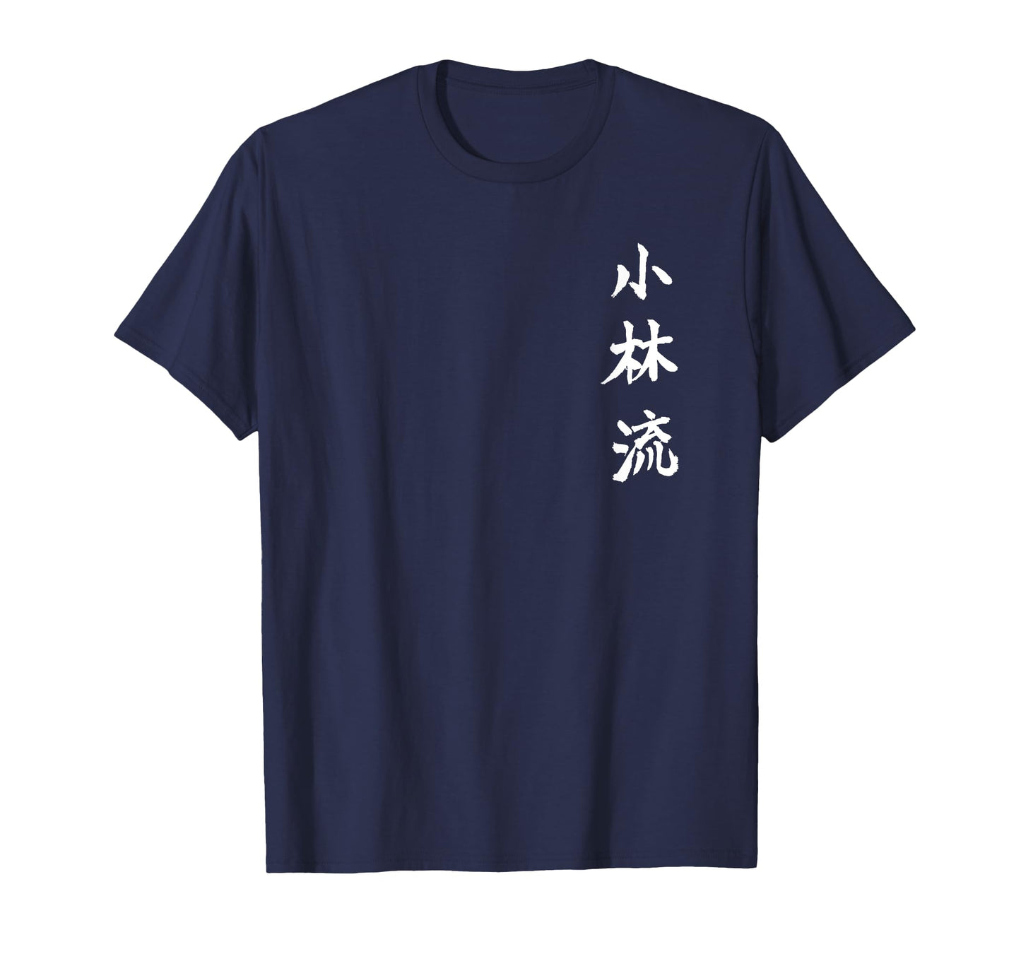 Shorin Ryu Karate Kangi Symbol Martial Arts Dojo GYM T-Shirt