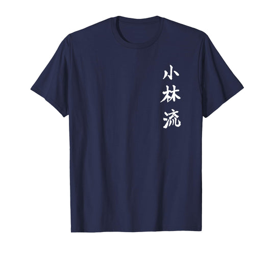 Shorin Ryu Karate Kangi Symbol Martial Arts Dojo GYM T-Shirt