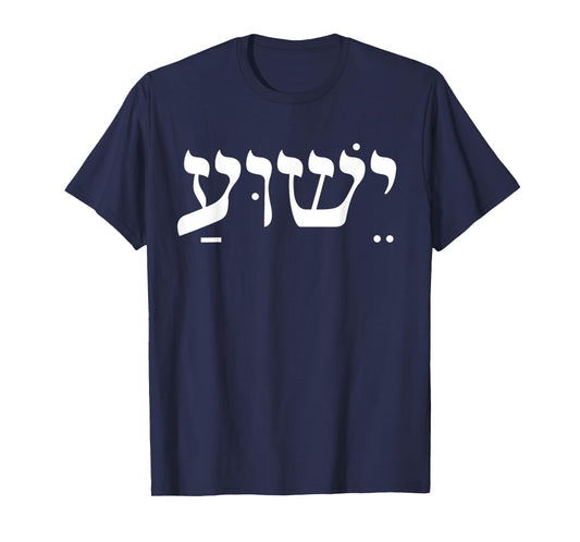 Yeshua Tee for Women, Men & Kids Cool Christian Faith T-Shirt