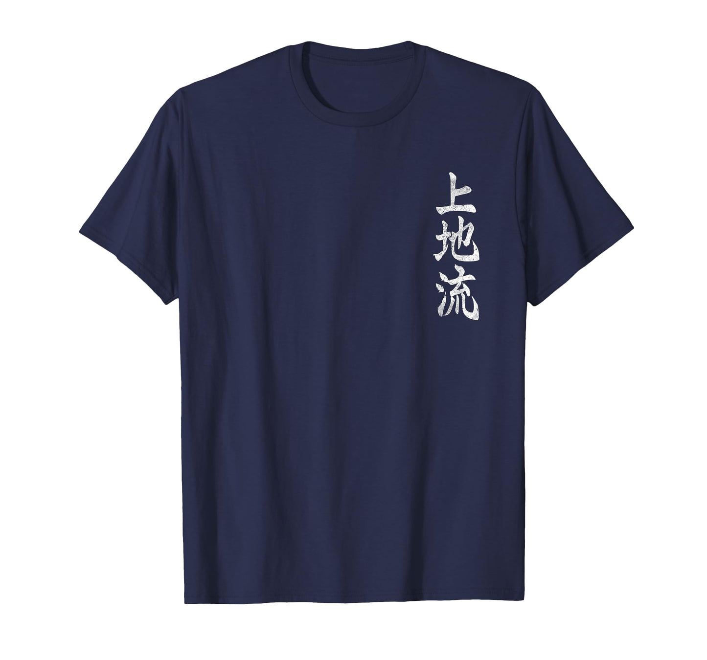 Uechi Ryu Karate Kangi Symbol Martial Arts Dojo GYM Vintage T-Shirt