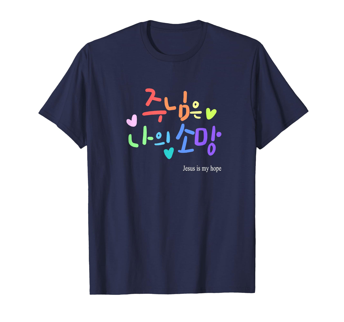 JESUS IS MY HOPE IN KOREAN, GIFT FOR CHRISTIANS T-Shirt