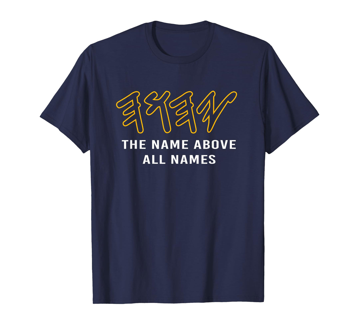 Paleo Hebrew Yahweh Yhwh The Name Above All Names T-Shirt