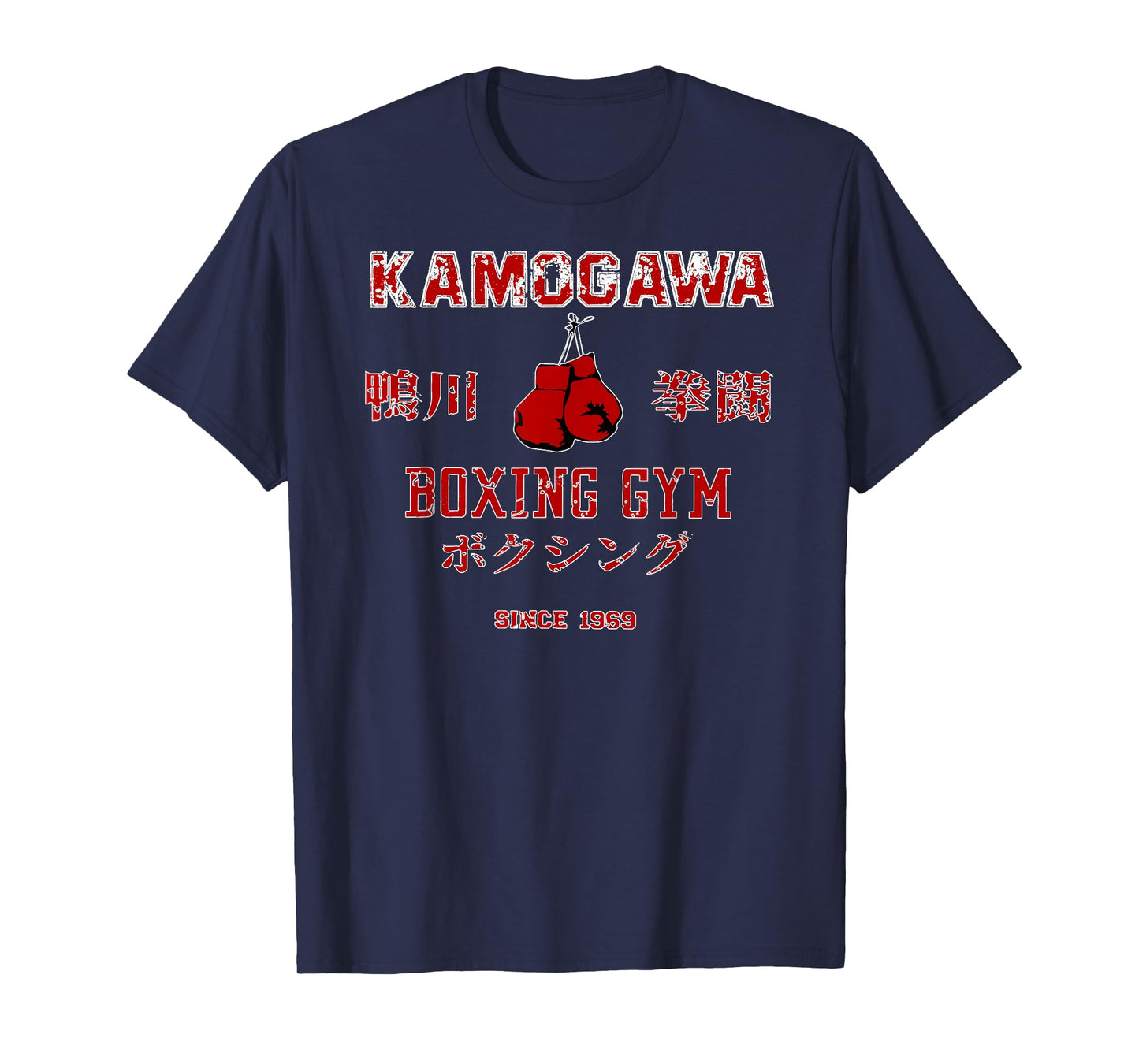 Boxing T-Shirt, KBG(Kamogawa) Boxing Gym Since1950 T-Shirt