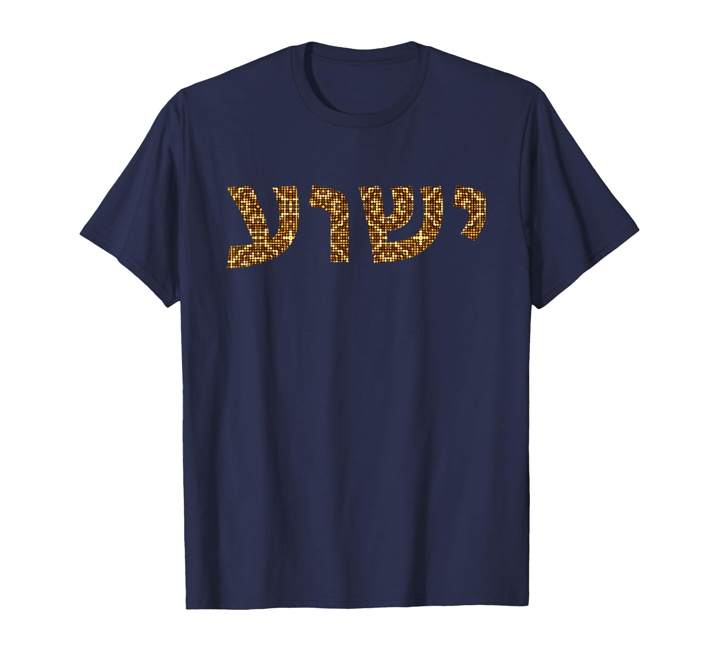 Yeshua - Hebrew Name of Jesus - Christian Messianic Jew T-Shirt