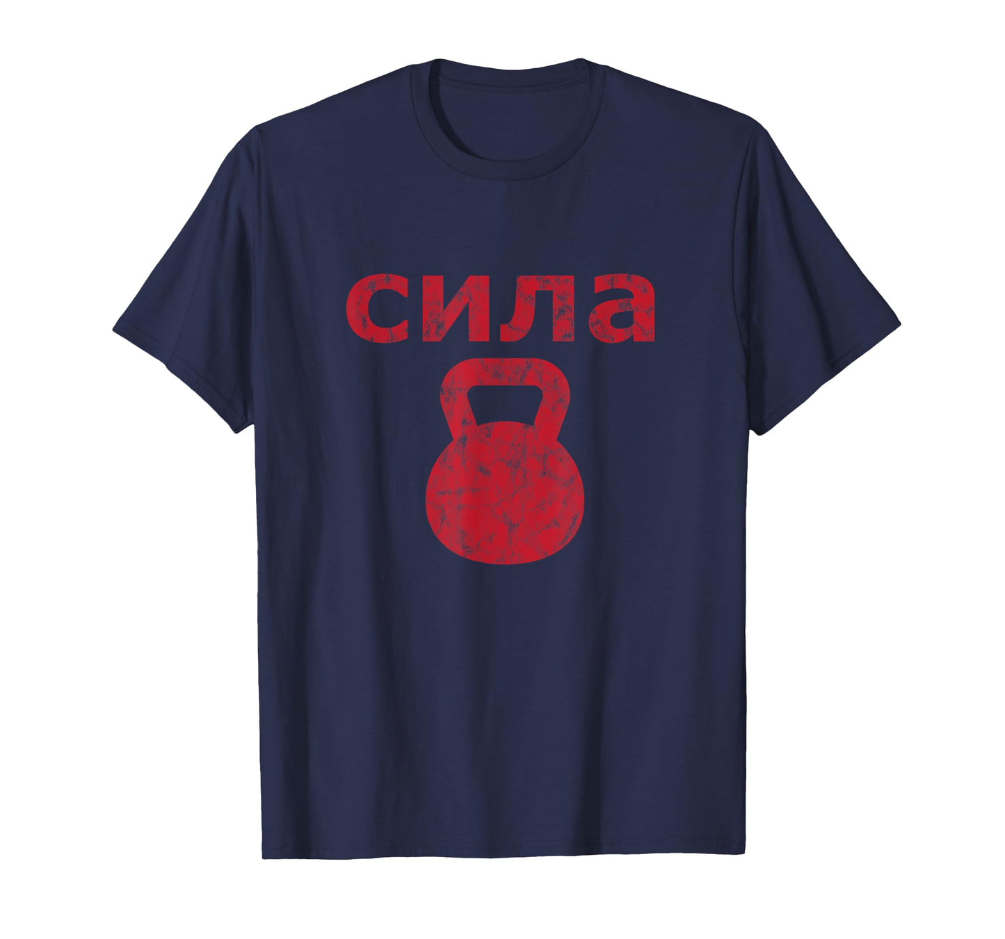 Russian Strength - Kettlebell Strength workout exercise T-Shirt