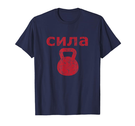 Russian Strength - Kettlebell Strength workout exercise T-Shirt