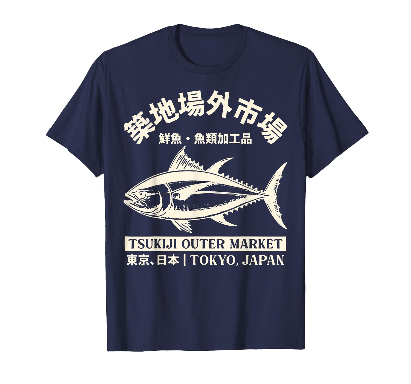 Tsukiji Outer Market Washed Vintage Japanese Fish Market T-Shirt
