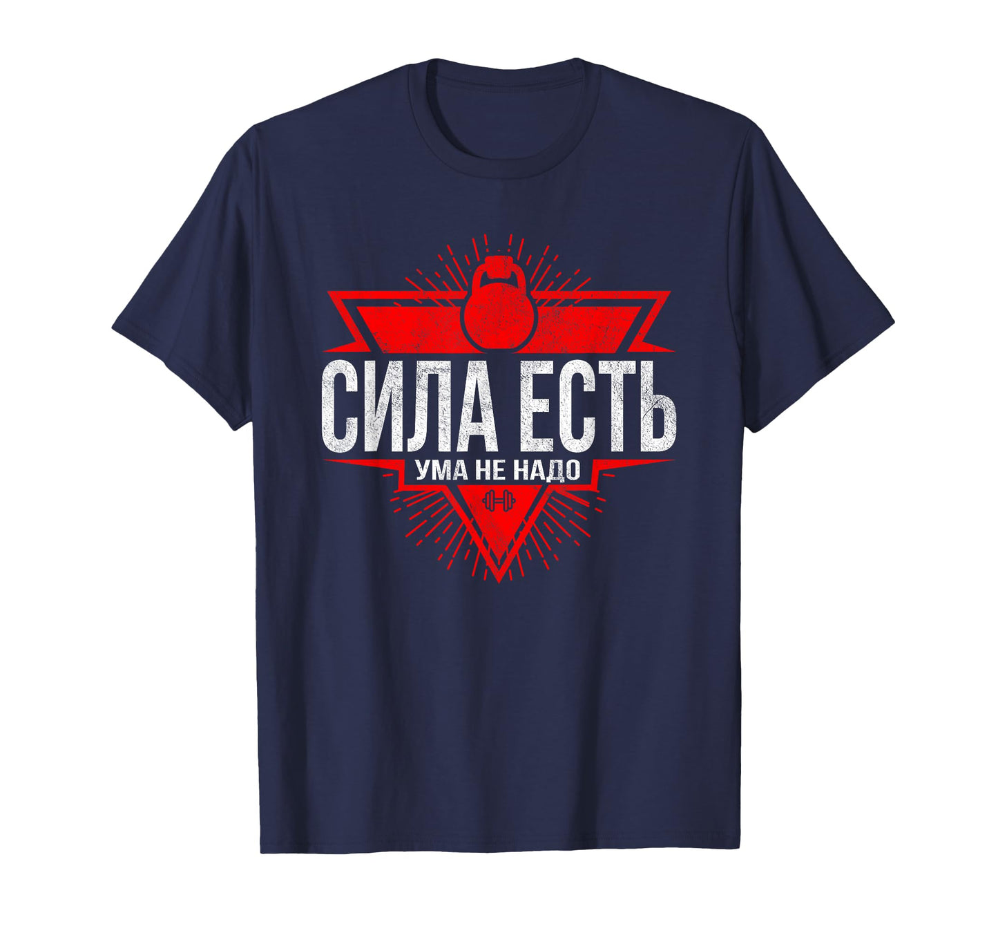 Funny Russian Gym Workout T-Shirt T-Shirt
