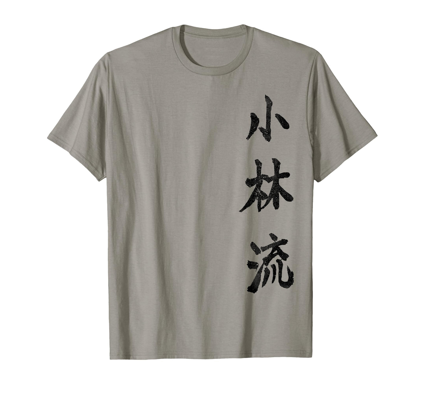 Shorin Ryu Karate Kangi Symbol Martial Arts Dojo GYM T-Shirt