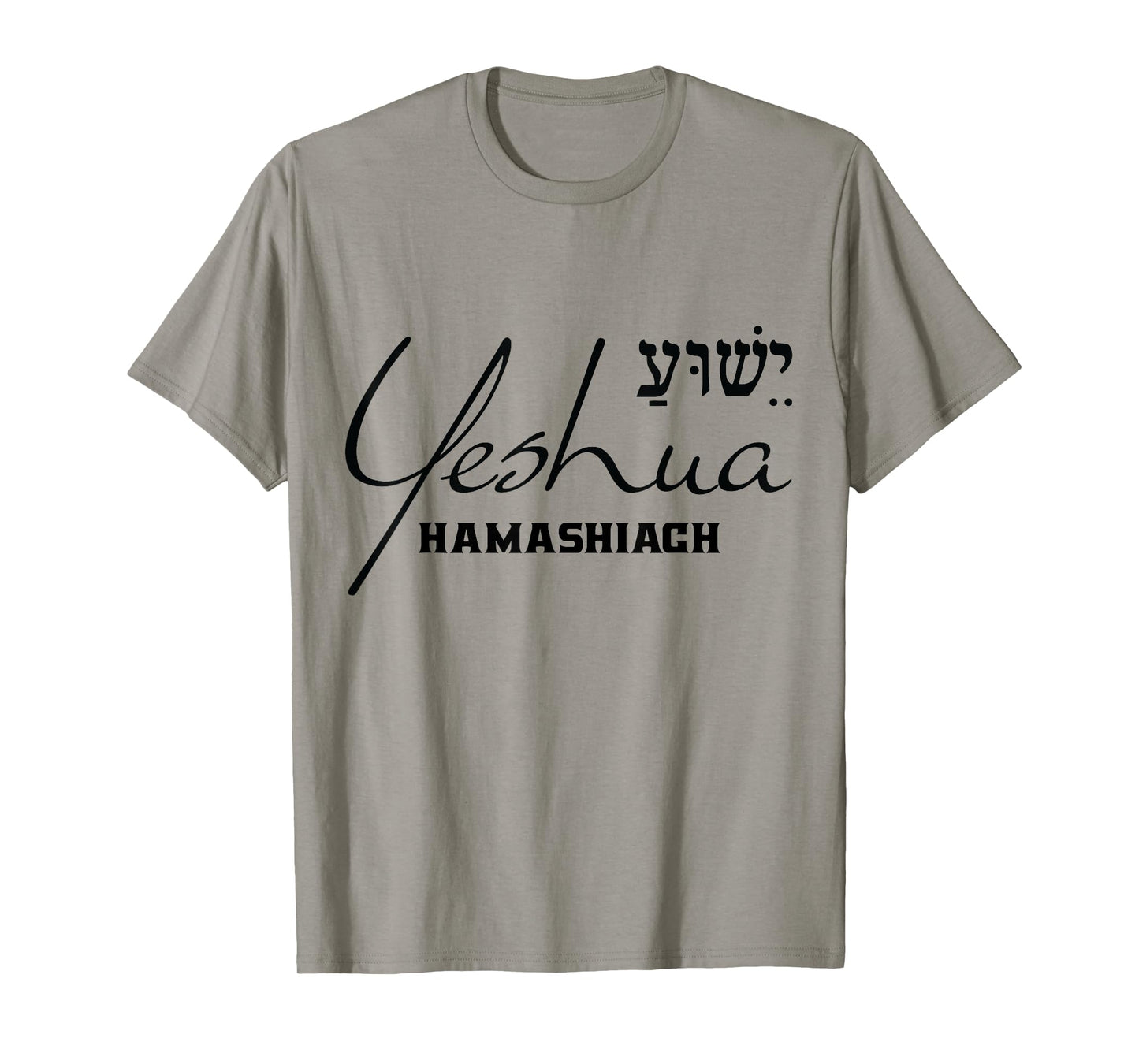 Yeshua Hamashiach Hebrew Jesus the Messiah Christian Godly T-Shirt