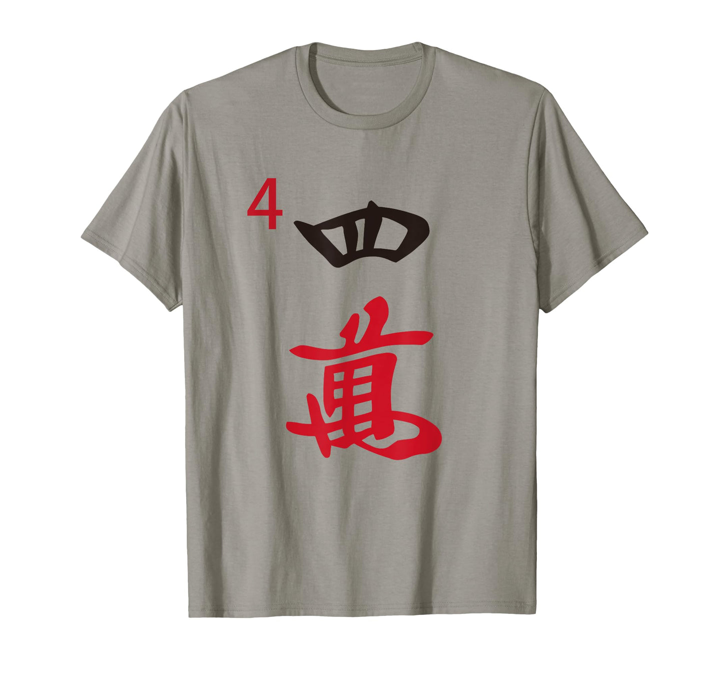 Chinese Mah Jong Characters Manzu Four Tile Mahjong Costume T-Shirt