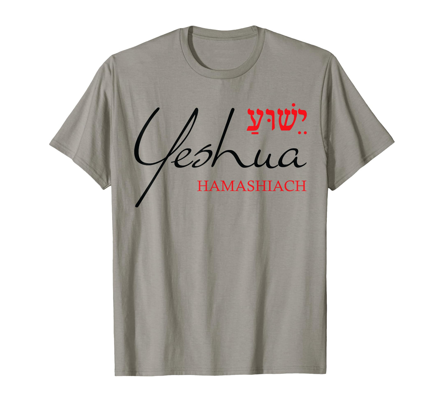 Yeshua Shirt Hebrew Hamashiach Christian Religious Gifts Men T-Shirt