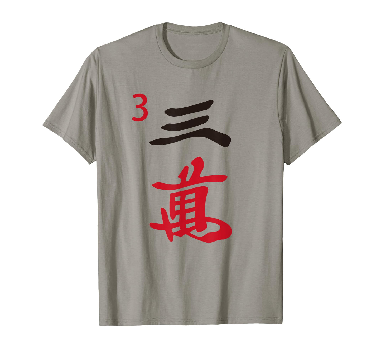 Chinese Mah Jong Characters Manzu Three Tile Mahjong Costume T-Shirt