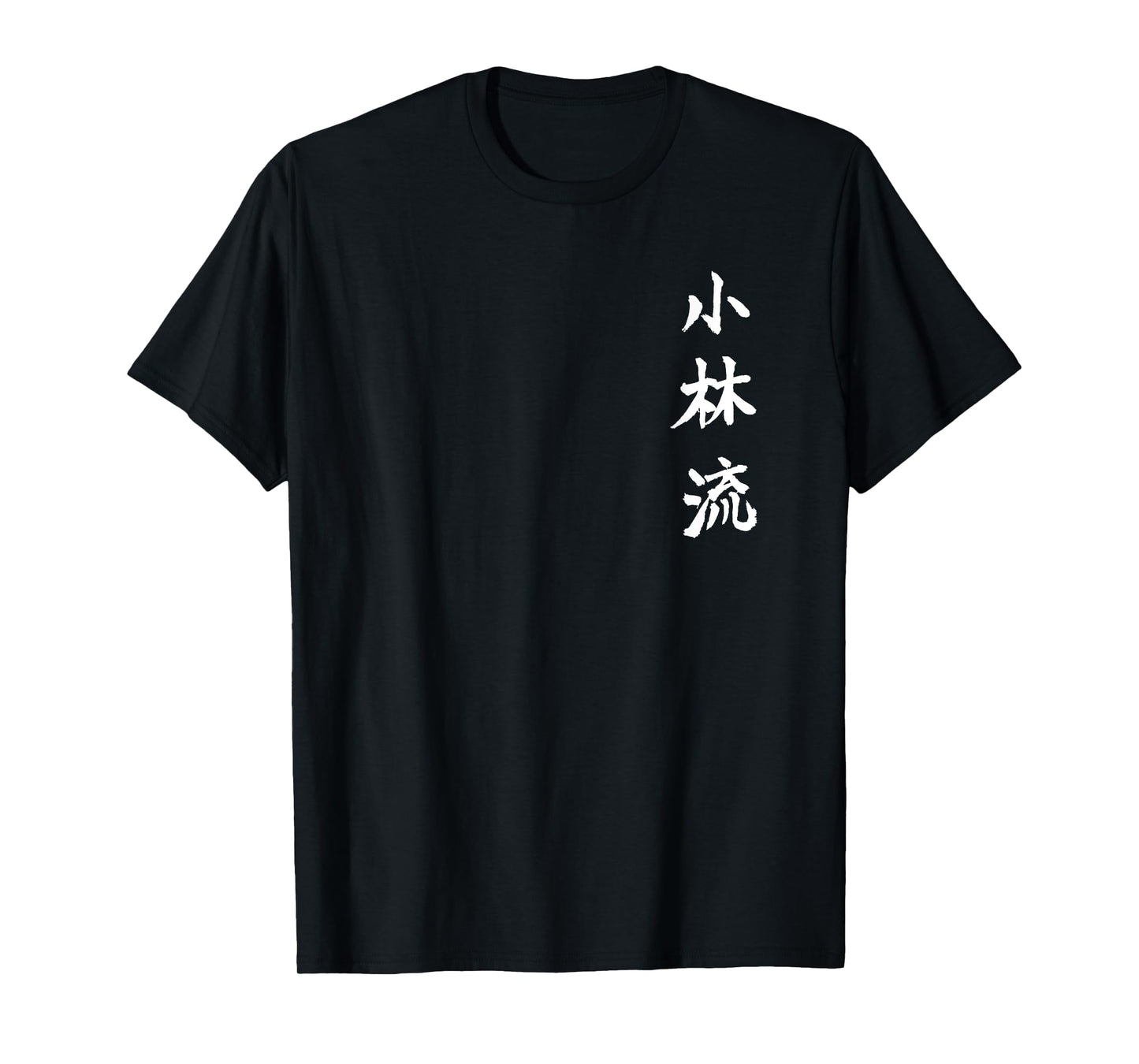 Shorin Ryu Karate Kangi Symbol Martial Arts Dojo GYM T-Shirt