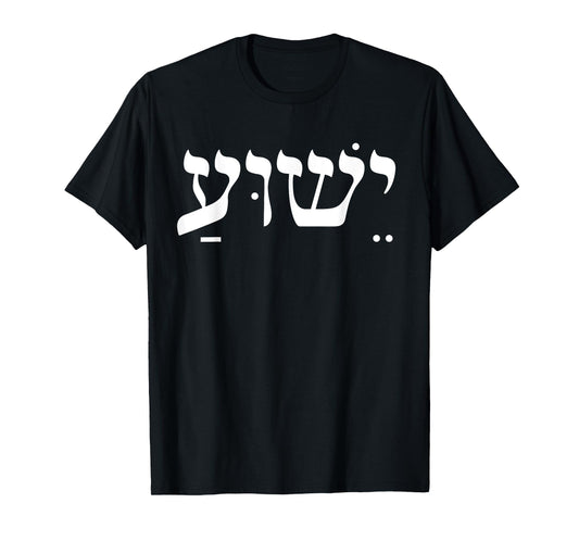 Yeshua Tee for Women, Men & Kids Cool Christian Faith T-Shirt