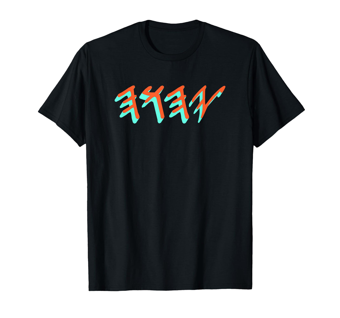 YHWH Yahuah Paleo Hebrew T-Shirt