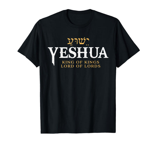 Yeshua Hebrew Name of Jesus Christian King & Lord Messianic T-Shirt