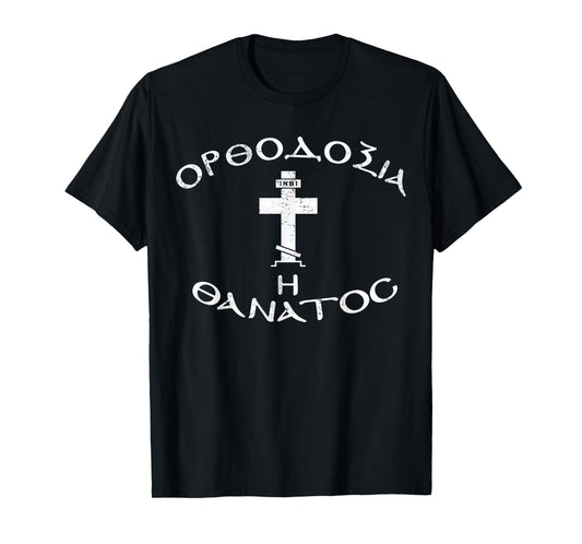 Vintage Orthodoxy Or Death Usyk Jesus Cross Tee T-Shirt
