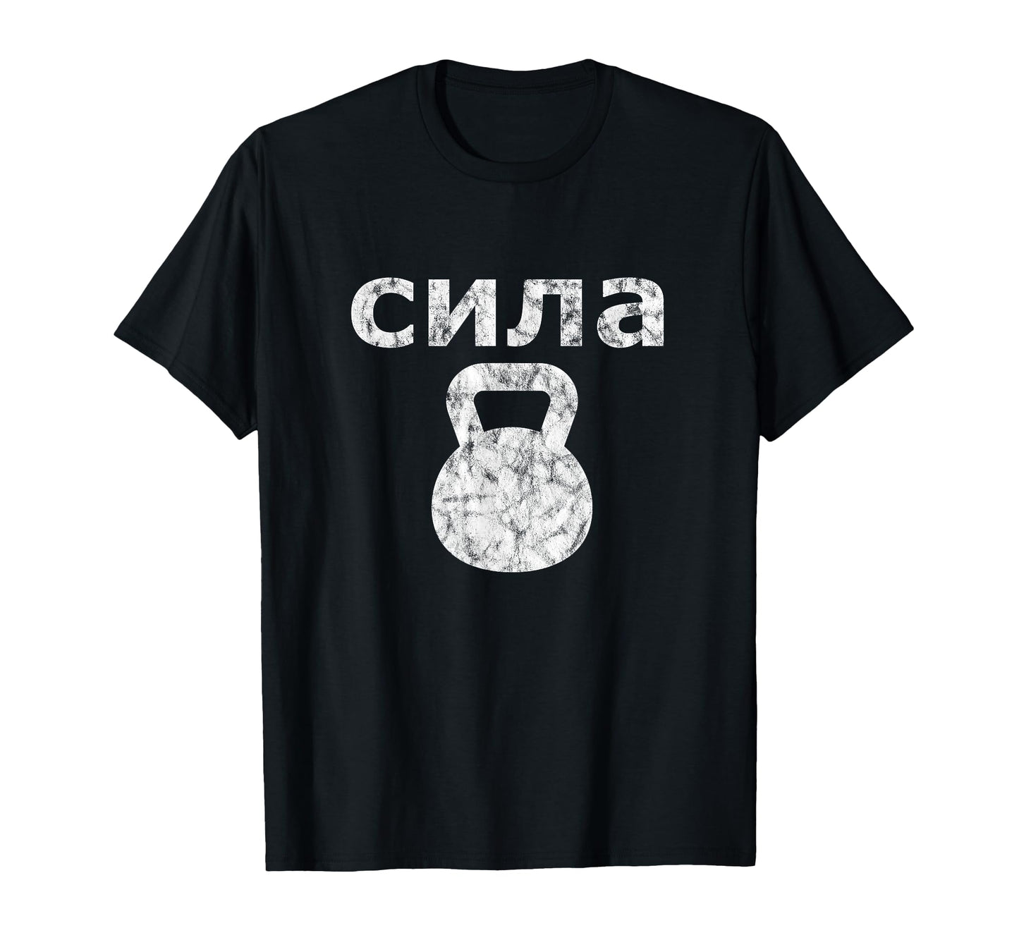 Russian Strength - Kettlebell Strength workout exercise T-Shirt