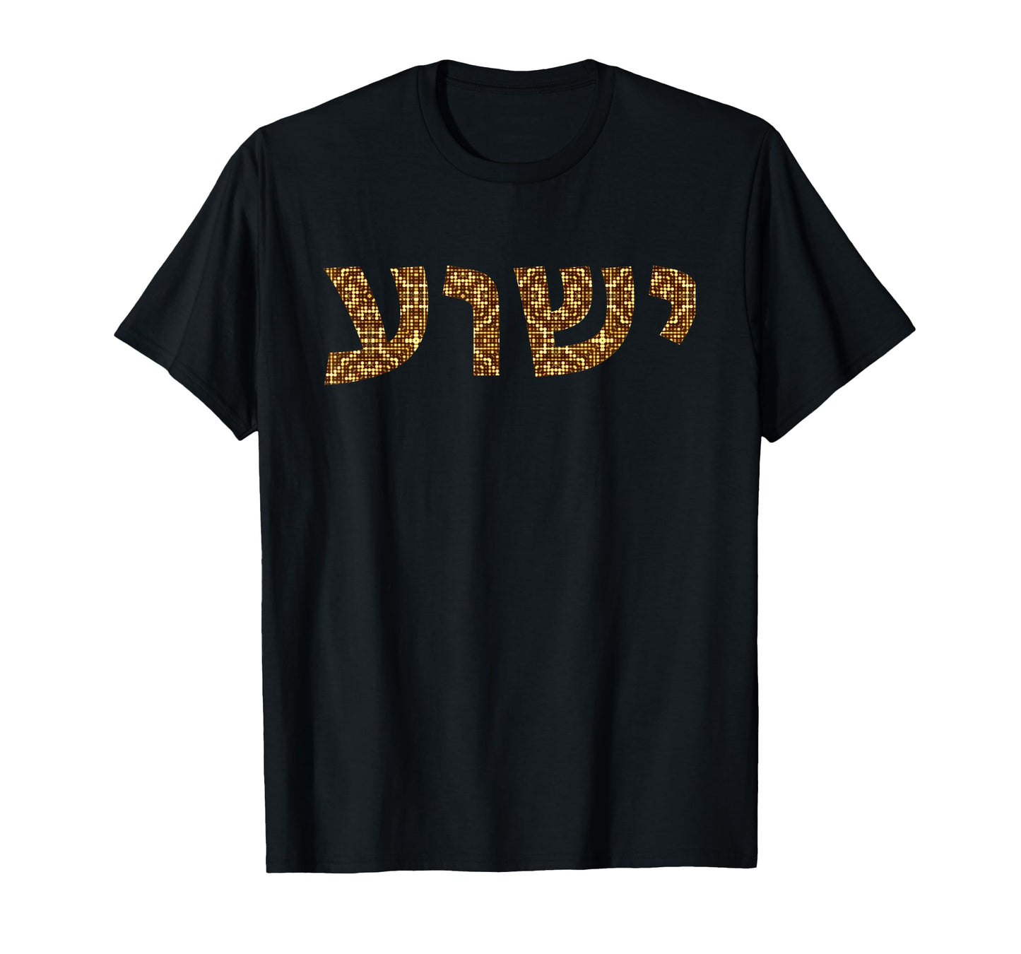 Yeshua - Hebrew Name of Jesus - Christian Messianic Jew T-Shirt
