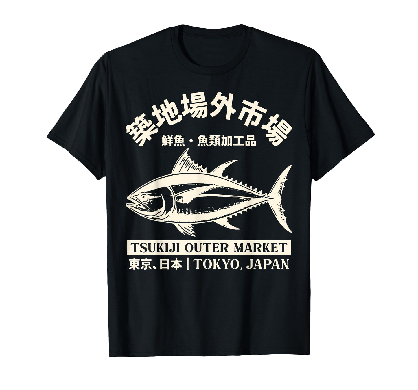 Tsukiji Outer Market Washed Vintage Japanese Fish Market T-Shirt