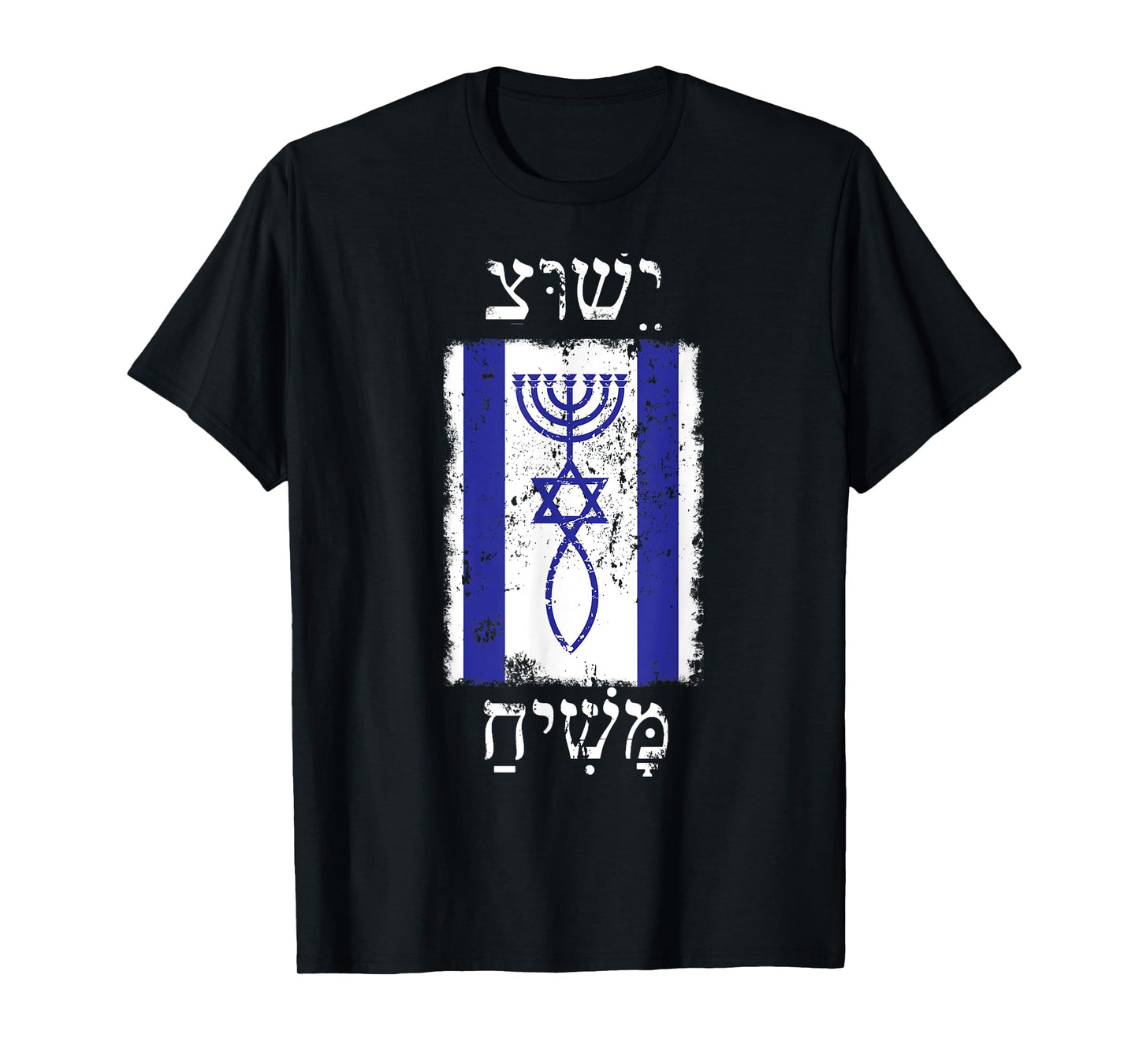 FAITH IN JESUS CHRIST PROMISED MESSIAH WITH ISRAEL FLAG T-Shirt