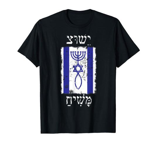 FAITH IN JESUS CHRIST PROMISED MESSIAH WITH ISRAEL FLAG T-Shirt