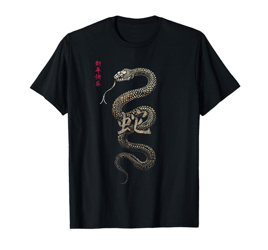 Vintage Year of the Snake 2025 Chinese New Year T-Shirt