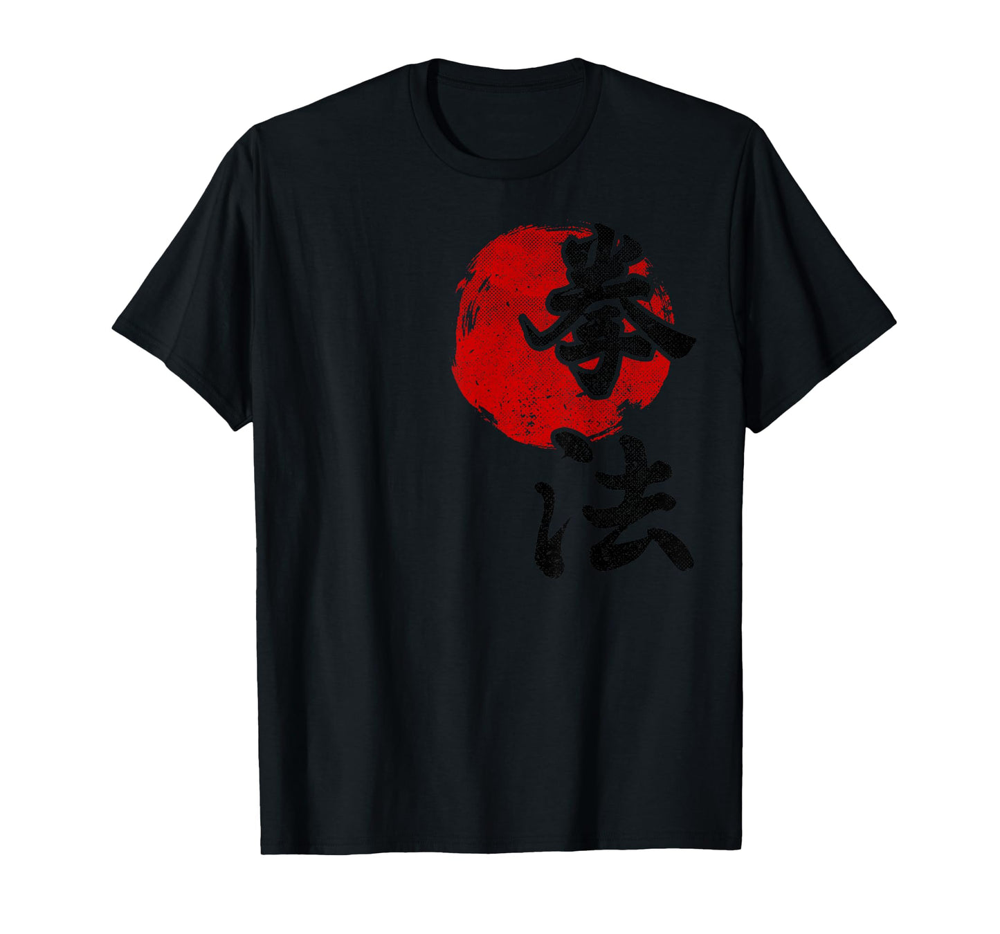 Kenpo Karate Style Sun Kanji Symbol Martial Arts Vintage GYM T-Shirt
