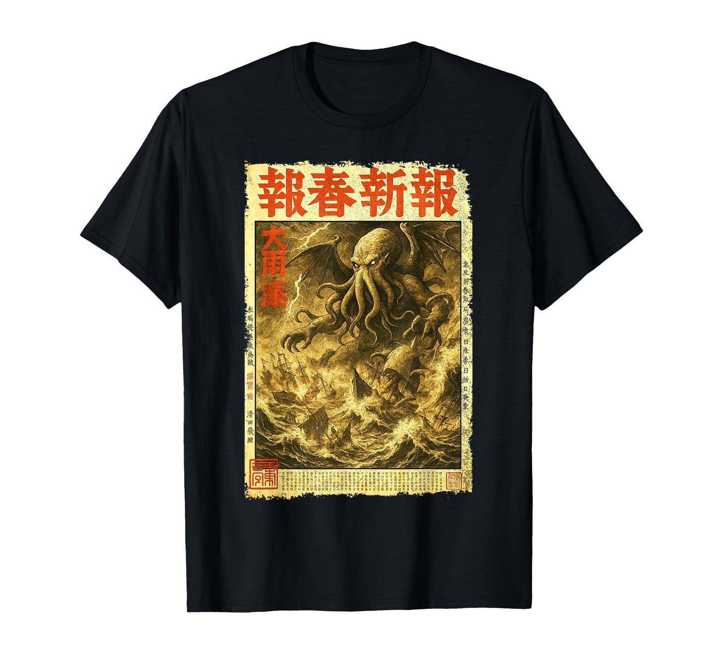 Cthulhu Sea Battle Vintage Japanese Ukiyo-e Horror Newspaper T-Shirt