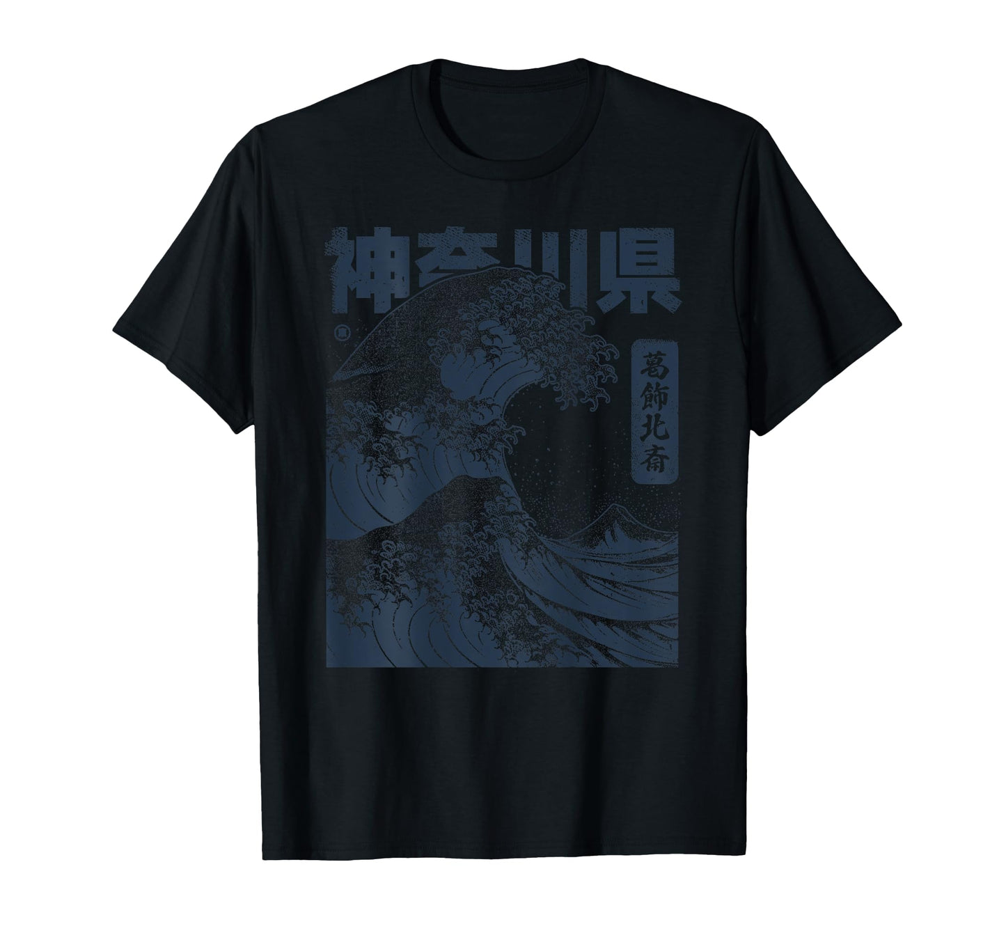 Vintage Ukiyo-e Hokusai Kanagawa Japanese Great Wave T-Shirt